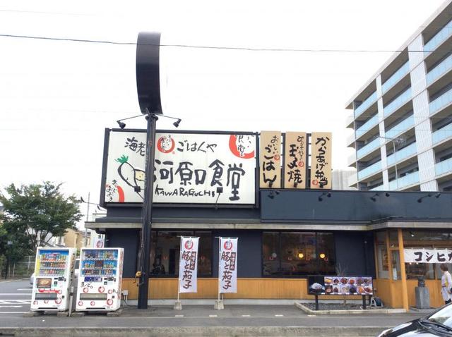 飲食店　まいどおおきに食堂海老名河原口食堂（飲食店）まで758m