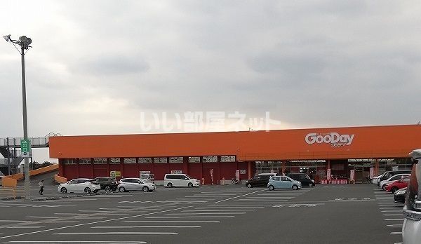ホームセンター　グッデイ　行橋店（ホームセンター）まで1512m