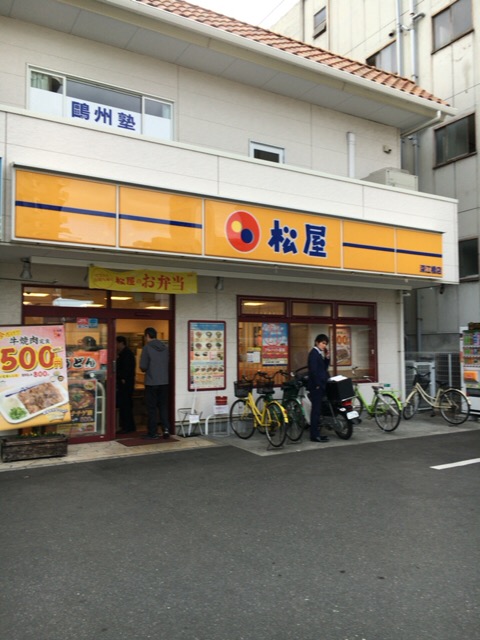飲食店　松屋 深江橋店（飲食店）まで669m
