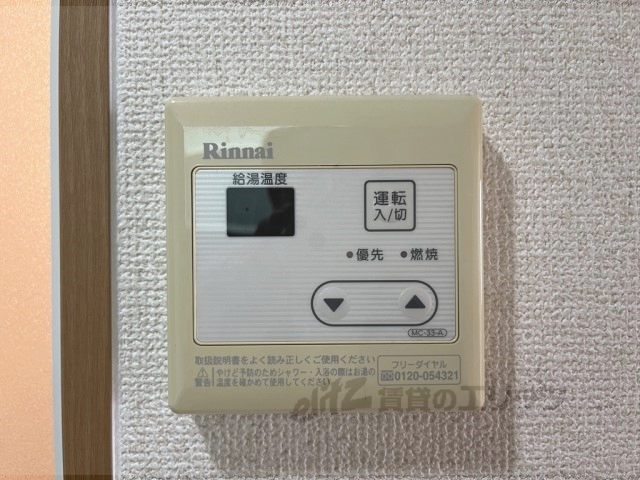 その他設備　給湯器リモコン