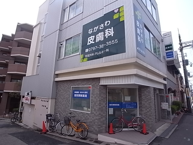 病院　ながさわ皮膚科（病院）まで223m