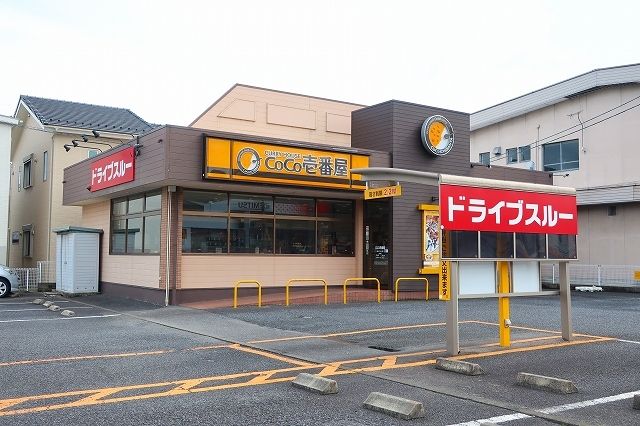飲食店　COCO壱番屋（飲食店）まで160m