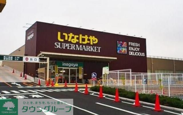 スーパー　いなげや下石神井店（スーパー）まで370m