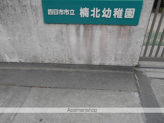 幼稚園・保育園　楠北幼稚園（幼稚園・保育園）まで283m
