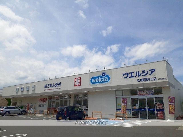 ドラックストア　ウエルシア　野溝木工店（ドラッグストア）まで820m
