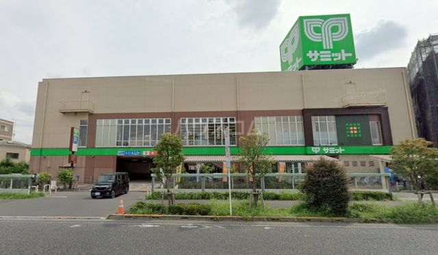 スーパー　サミットストア 環八南田中店（スーパー）まで383m