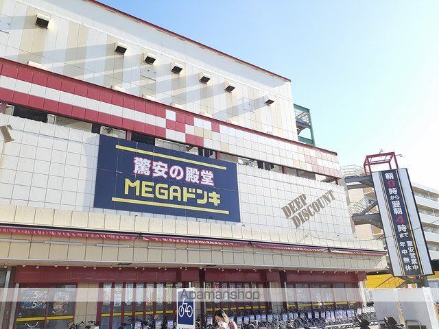 ショッピングセンター　ＭＥＧＡドン・キホーテ柏店（ショッピングセンター）まで705m