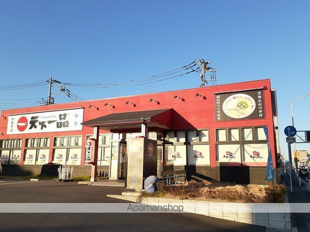 飲食店　天下一品（飲食店）まで528m
