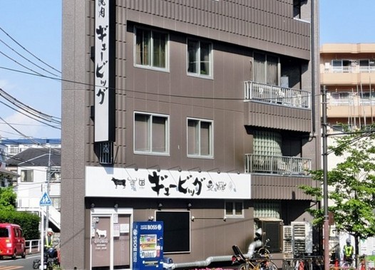 飲食店　焼肉ギュービッグ 大山店（飲食店）まで1274m