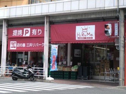 スーパー　ヒルママーケットプレイス 本牧店（スーパー）まで480m