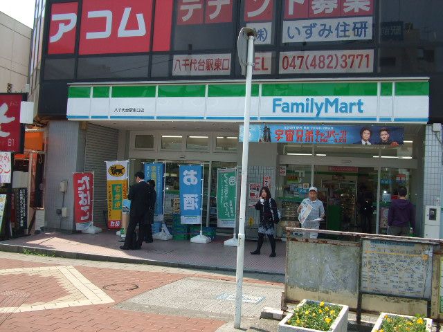コンビニ　ファミリーマート（コンビニ）まで351m