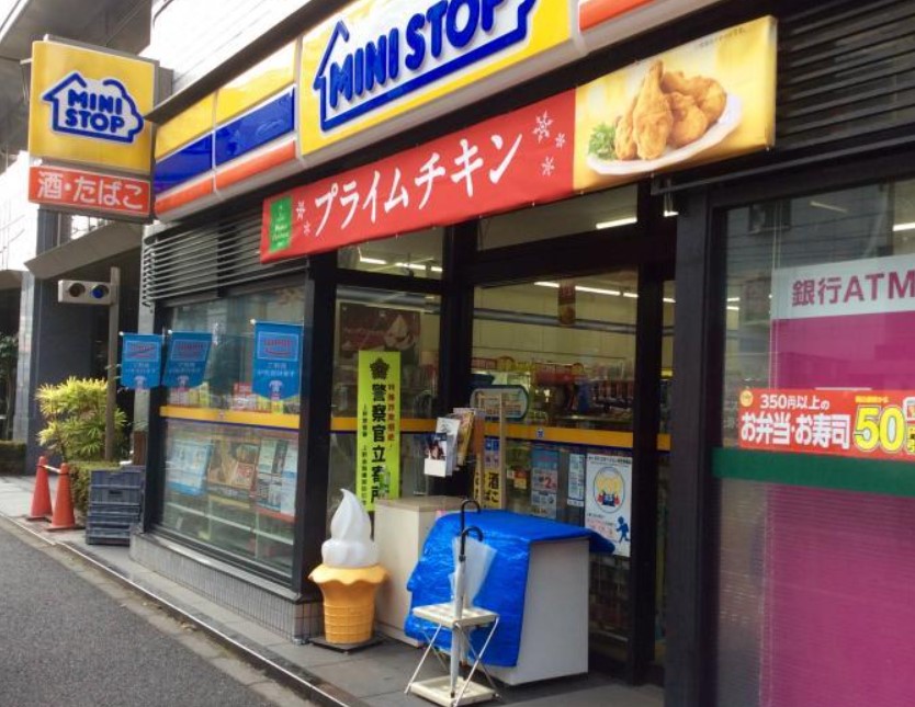 コンビニ　ミニストップ東上野2丁目店（コンビニ）まで261m