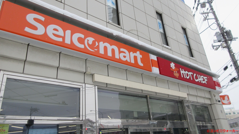 コンビニ　セイコーマート西町北20丁目店（コンビニ）まで455m