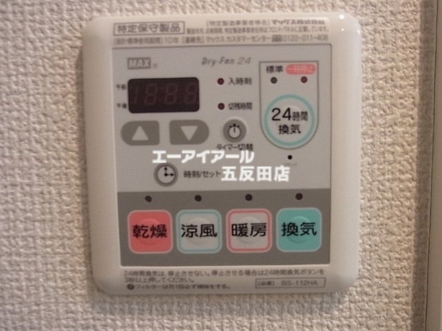 その他設備　大変設備が充実しております。お気軽にご連絡ください。