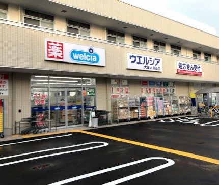 ドラックストア　ウエルシア大田大森西店（ドラッグストア）まで298m