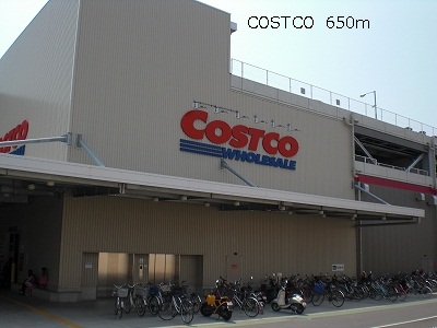 その他　コストコ（その他）まで650m