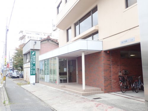 病院　きたやまファミリークリニック（病院）まで849m