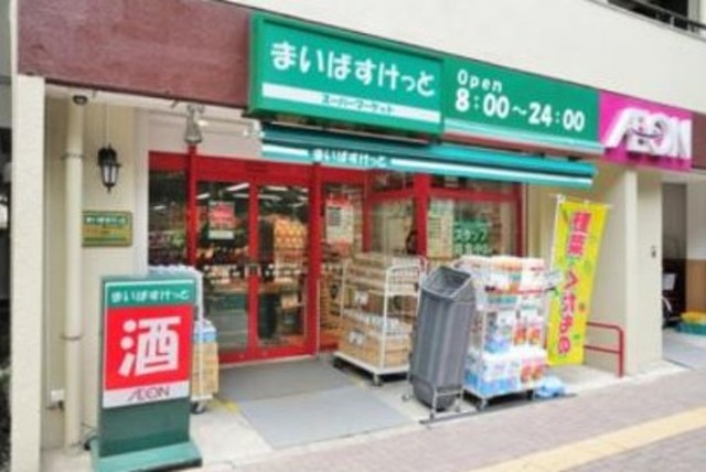 スーパー　まいばすけっと幡ヶ谷2丁目店（スーパー）まで254m