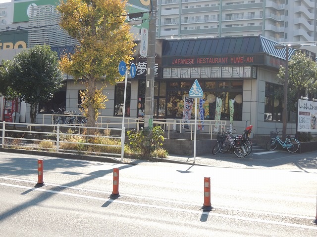 飲食店　夢庵「川崎小田栄店」（飲食店）まで1078m