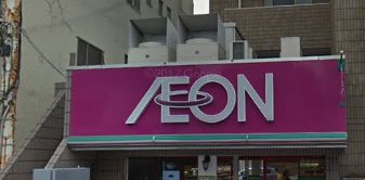 スーパー　AEON 業平1丁目店（スーパー）まで844m