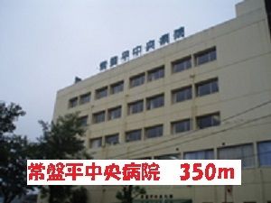 病院　常盤平中央病院（病院）まで350m