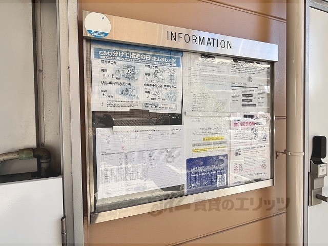 その他　掲示板