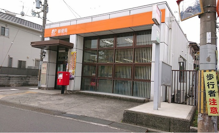 郵便局　狭山駅前郵便局（郵便局）まで400m