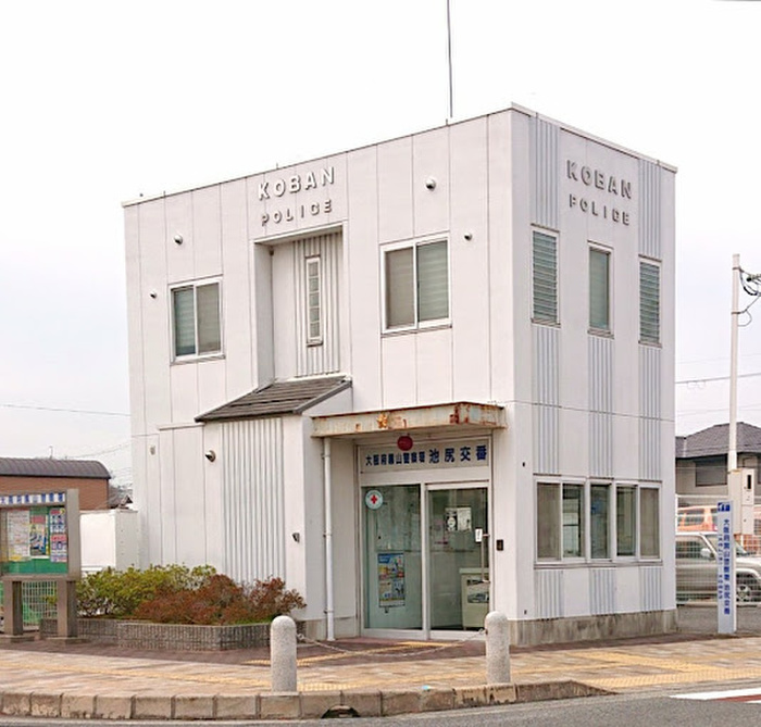 警察署・交番　黒山警察署 池尻交番（警察署・交番）まで600m