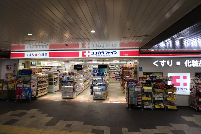 ドラックストア　ココカラファイン コトチカ御池店（ドラッグストア）まで270m