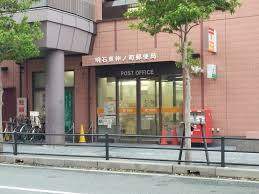 郵便局　明石東仲ノ町郵便局（郵便局）まで293m