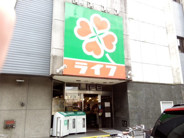 スーパー　ライフ（スーパー）まで589m