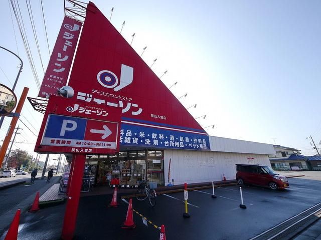 西武新宿線 入曽駅 徒歩7分 2階建 築33年の周辺写真