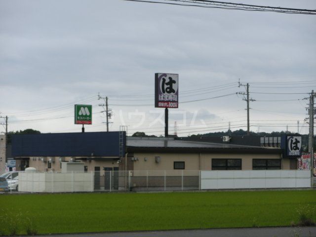 飲食店　はま寿司菰野店（飲食店）まで3269m