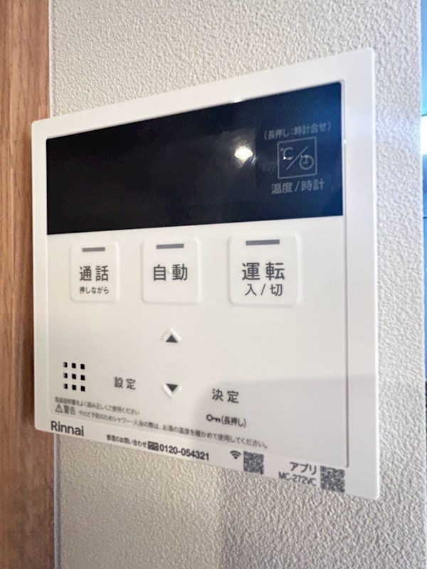 その他設備　浴室から呼び出し可能