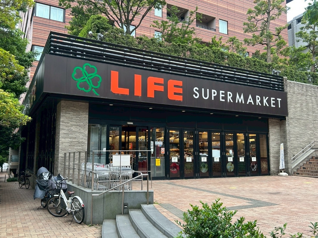 スーパー　ライフ目黒大橋店（スーパー）まで348m