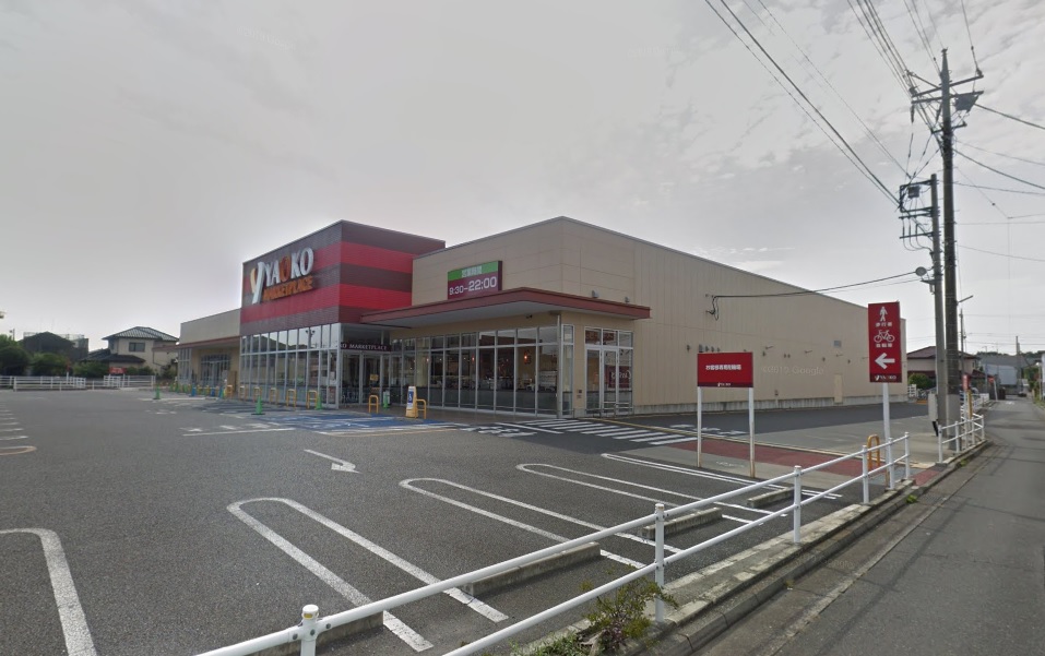 スーパー　ヤオコー前橋日吉店（スーパー）まで1093m