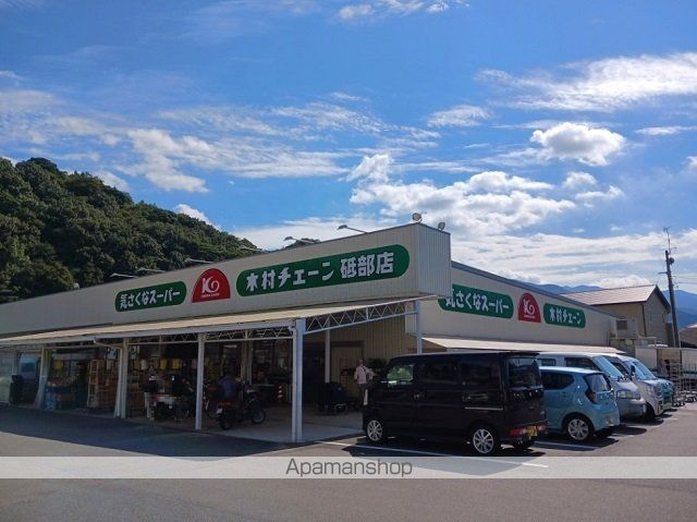 スーパー　木村チェーン砥部店様（スーパー）まで800m
