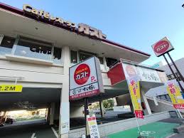 飲食店　ガスト 康生通店（飲食店）まで1357m