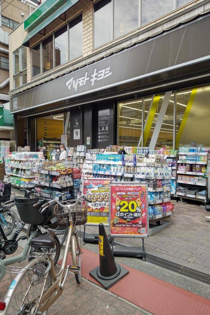 ドラックストア　マツモトキヨシmatsukiyoLAB仲宿店（ドラッグストア）まで240m