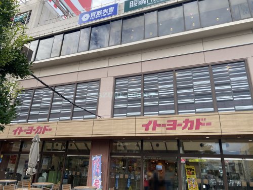 スーパー　イトーヨーカドーたまプラーザ店（スーパー）まで656m