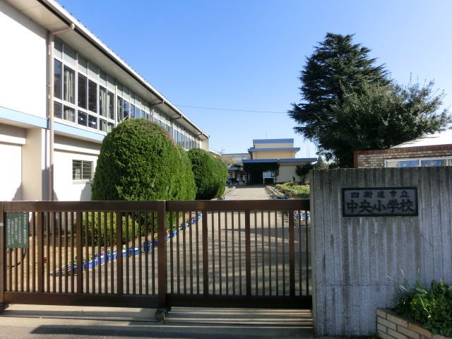 小学校　中央小学校（小学校）まで290m