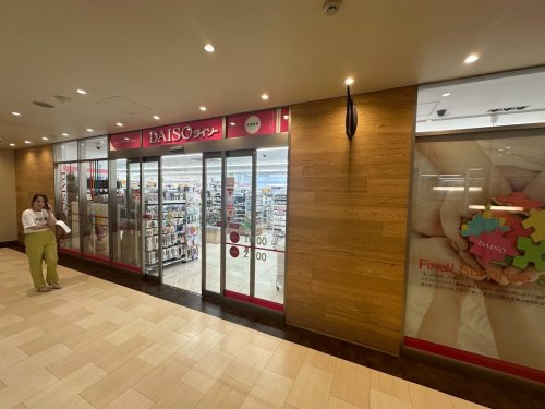 その他　ダイソーエトモ市が尾店（その他）まで2664m