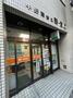 郵便局　中野南台二郵便局（郵便局）まで161m
