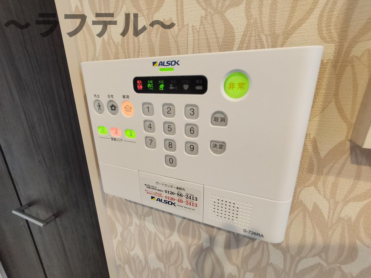 セキュリティ　別部屋イメージ写真
