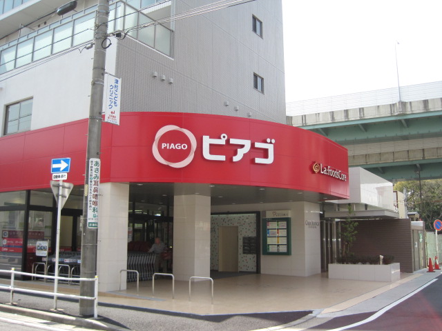 スーパー　ピアゴ ラ フーズコア 黒川店（スーパー）まで162m