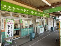 スーパー　ミニコープ緑ケ丘店（スーパー）まで611m