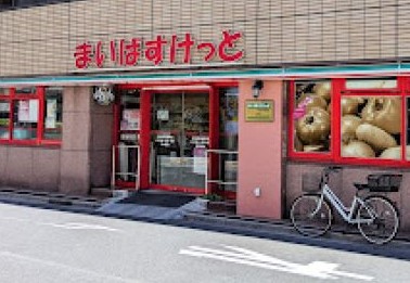 スーパー　まいばすけっと日本橋小網町店（スーパー）まで408m