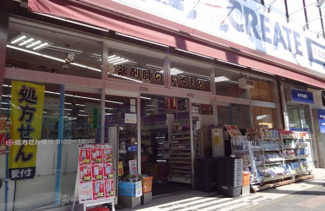 ドラックストア　クリエイトSD(エス・ディー) 横浜天王町店（ドラッグストア）まで465m