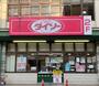 ホームセンター　ダイソー（ホームセンター）まで800m