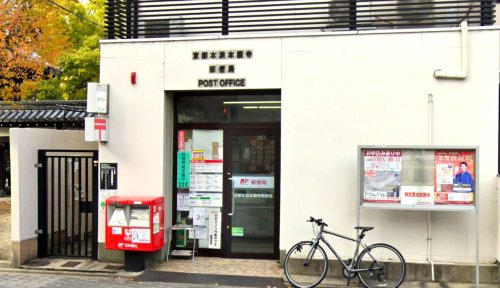 郵便局　京都本派本願寺郵便局（郵便局）まで239m